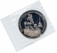 Купить 3 рубля 1994 ЛМД Proof 50-летие разгрома немецко-фашистских войск под Ленинградом в банковской упаковке