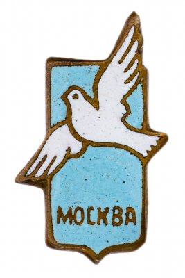купить Знак "Голубь Мира. Фестиваль - 1957", СССР, 1957 г.