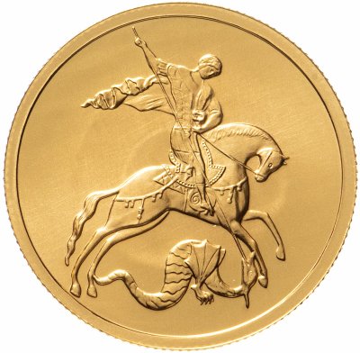 купить 50 рублей 2014 ММД UNC "Георгий Победоносец"