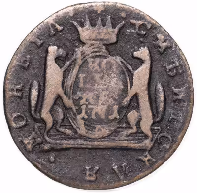 купить 1 копейка 1771 КМ сибирская монета