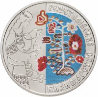купить Украина 5 гривен 2021 "Решетиловское ковроткачество"