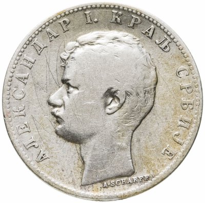 купить Сербия 1 динар (dinar) 1897