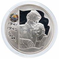 Купить Россия 3 рубля 2005 ММД Proof 60-я годовщина Победы в Великой Отечественной войне "Узбекистан"