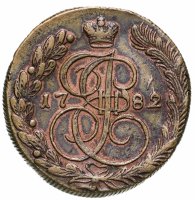 купить 5 копеек 1782 КМ