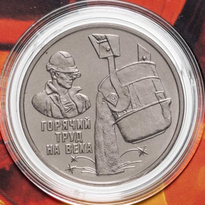 купить Приднестровье 3 рубля 2024 "Металлург" в официальном блистере