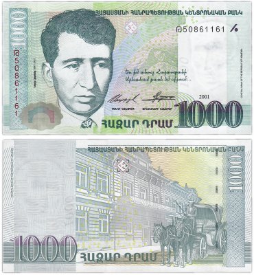 купить Армения 1000 драм 2001 (Pick 50)