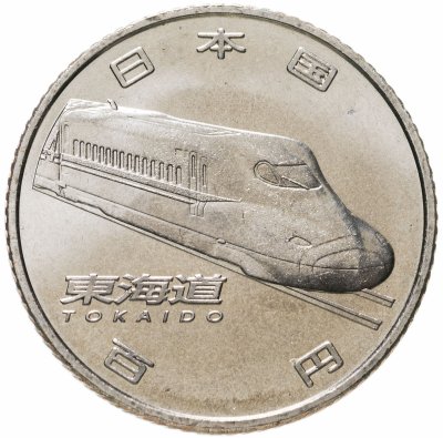 купить Япония 100 йен (yen) 2015 "50 лет Скоростной железной дороге - Токайдо"