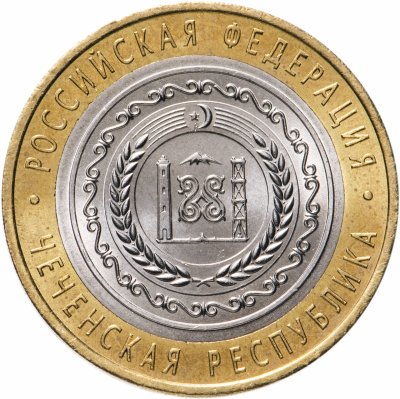 купить 10 рублей 2010 СПМД "Чеченская Республика (Чечня, ЧЯП)", мешковая сохранность