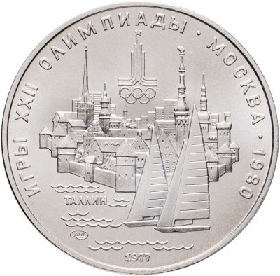 купить 5 рублей 1977 "XXII Олимпиада 1980г в Москве - Таллин"