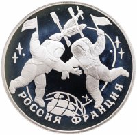купить 3 рубля 1993 ЛМД столетие Российско-Французского союза