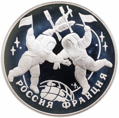 купить 3 рубля 1993 ЛМД столетие Российско-Французского союза