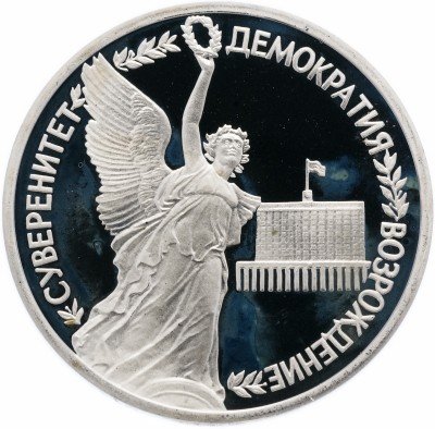 купить 1 рубль 1992 Суверенитет