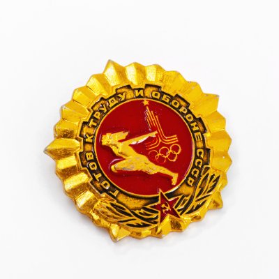 купить Знак "ГТО (Готов к труду и обороне СССР - Олимпиада 80 Москва )", красный