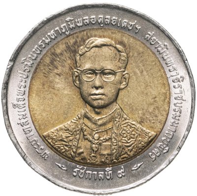 купить Таиланд 10 батов (baht) 1996 "50 лет правления Короля Рамы IX"