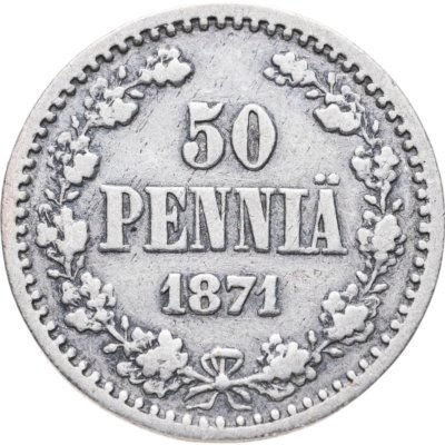 купить 50 пенни (pennia) 1871 S Российская Финляндия