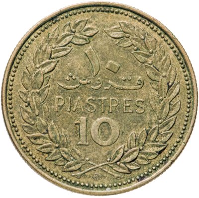 купить Ливан 10 пиастров (piastres) 1969