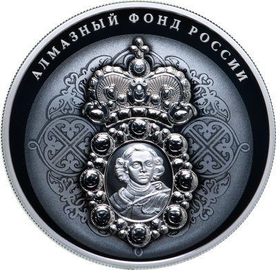 купить 25 рублей 2022 Proof "Алмазный фонд России - Нагрудный знак с портретом Петра I"