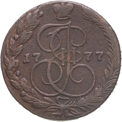 купить 5 копеек 1777 ЕМ