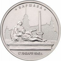купить 5 рублей 2016 ММД "Освобожденные города-столицы Европы - Варшава"
