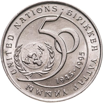 купить Казахстан 20 тенге 1995 "50 лет ООН"