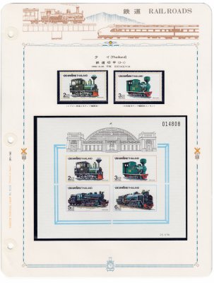 купить Таиланд набор из 6 марок 1990 "Железнодорожный транспорт" (2 марки+ блок из 4 марок)
