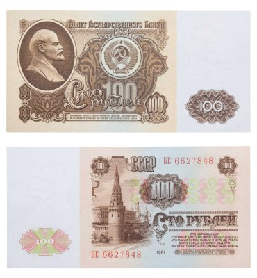 купить 100 рублей 1961 ПРЕСС
