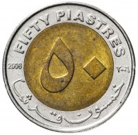 купить Судан 50 пиастров (piastres) 2006 магнетик