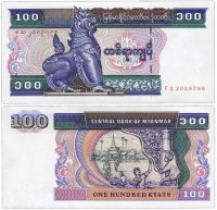 Купить Мьянма 100 кьят 1994 (Pick 74)