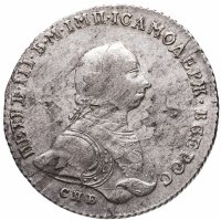 купить 1 рубль 1762 СПБ-НК Петр III, гурт шнур вправо