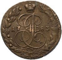 Купить 5 копеек 1783 ЕМ