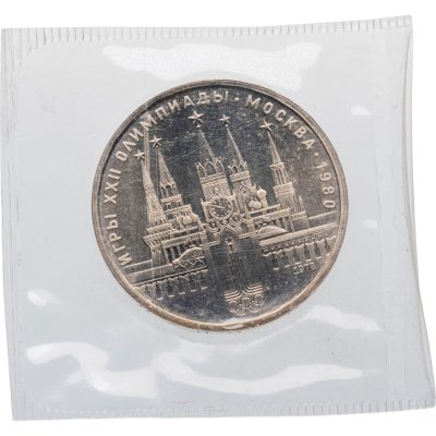 купить 1 рубль 1978 "Олимпиада-80. Московский Кремль" в банковской запайке