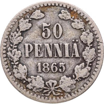купить 50 пенни (pennia) 1865 S Российская Финляндия
