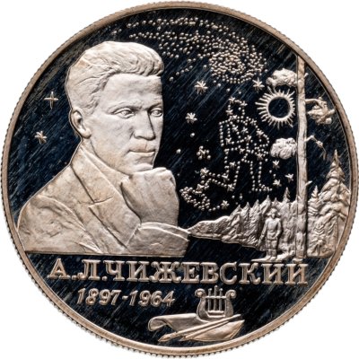 купить 2 рубля 1997 ММД 100-летие со дня рождения А.Л. Чижевского