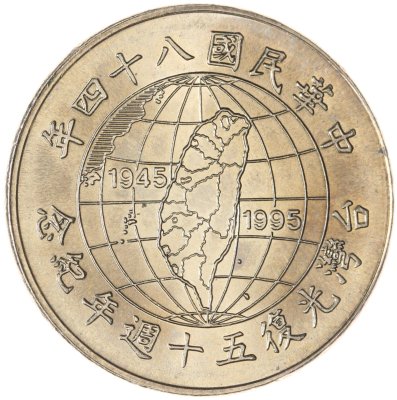 купить Тайвань 10 долларов (dollars) 1999 50 лет Освобождения Тайваня от Японии