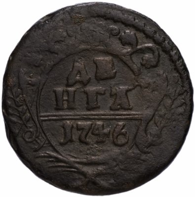 купить денга 1746