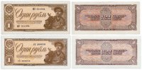 Купить Набор 1 рубль 1938 бумага белая и кремовая (2 боны)