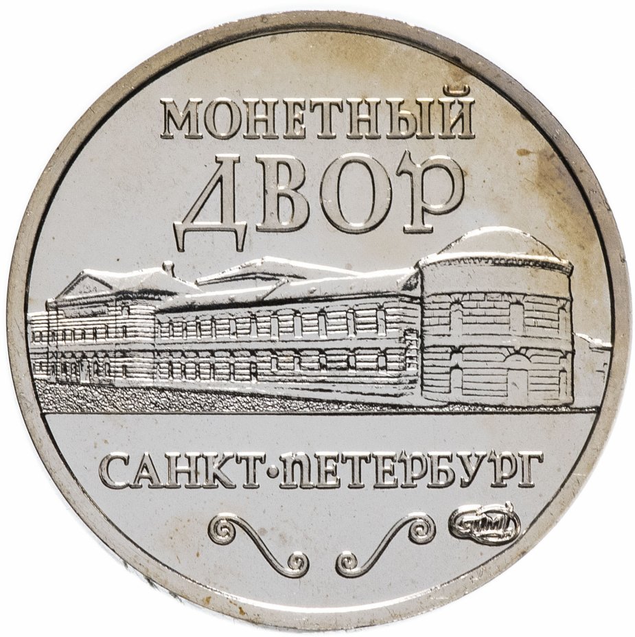 Петропавловская крепость монетный двор внутри