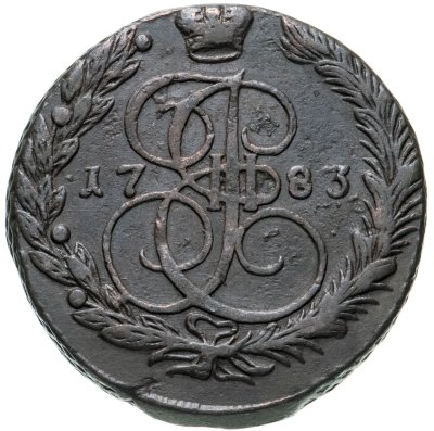 купить 5 копеек 1783 ЕМ