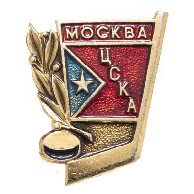 купить Значок ЦСКА Хоккей СССР (Разновидность случайная )