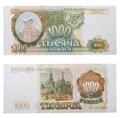 купить 1000 рублей 1993 тип литер Большая/Большая