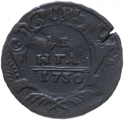 купить Денга 1730, перечекан