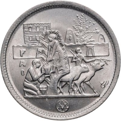 купить Египет 5 пиастров (piastres) 1977 Продовольственная программа - ФАО