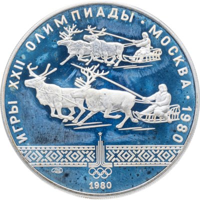 купить 10 рублей 1980 ЛМД "XXII Олимпиада 1980г в Москве - Гонки на оленях"