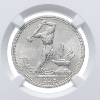 купить Полтинник (50 копеек) 1925 ПЛ в слабе NGC MS63