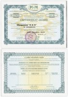 Купить Сертификат на 50 акций МММ 1994 серия АБ (без перфорации)