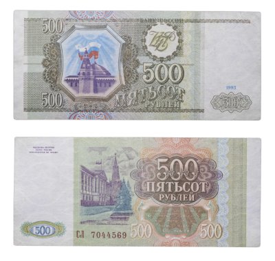 купить 500 рублей 1993 тип литер Большая/маленькая