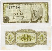 купить Гвинея 1 сили 1981 (Pick 20a)