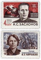 купить Полная серия 1964 "Партизаны Великой Отечественной войны" (2 марки)