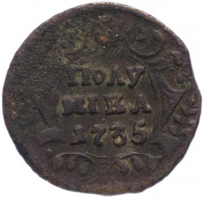 купить полушка 1735