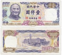 купить Тайвань 1000 юаней 1976 (Pick 1986)